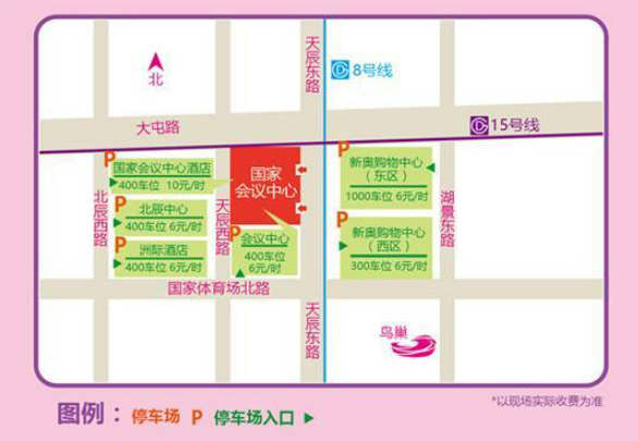 北京婚博會(huì)2025時(shí)間表/地址/門(mén)票  第3張
