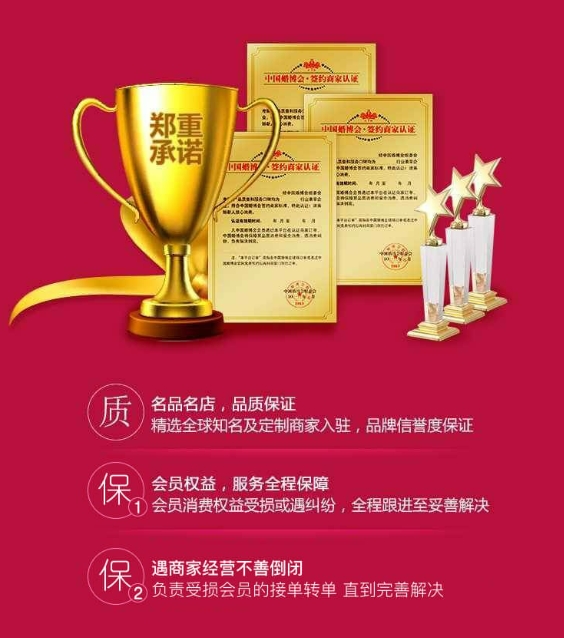 2024成都婚博會(huì)，結(jié)婚首選一站式采購(gòu)平臺(tái)！  第5張