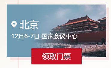 中國(guó)婚博會(huì)門票預(yù)登記  第2張