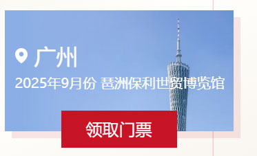 中國(guó)婚博會(huì)門票預(yù)登記  第4張