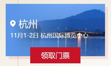 中國(guó)婚博會(huì)門票預(yù)登記  第7張